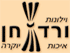 וילונות ורד חן ברמת גן