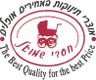 חסדי שמואל בירושלים