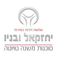 לוגו של טויוטה יחזקאל ובניו בע"מ טויוטה יחזקאל ובניו בע"מ - תמונת לוגו