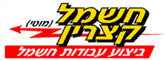חשמל קצרין בקצרין חשמל קצרין בקצרין