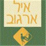 ארגוב איל בע"מ באביאל ארגוב איל בע"מ באביאל