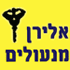 לוגו של אלירן מנעולים אלירן מנעולים - תמונת לוגו