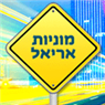 לוגו של מוניות אריאל אלי איזדי מוניות אריאל אלי איזדי - תמונת לוגו