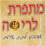 לוגו של מתפרת לריסה - תמונת לוגו