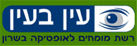 לוגו של אופטיקה עין בעין - תמונת לוגו