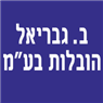 לוגו של ב. גבריאל הובלות בע"מ ב. גבריאל הובלות בע"מ - תמונת לוגו