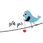 "הגן שלנו" בהרצליה "הגן שלנו" בהרצליה