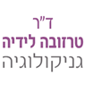 לוגו של ד"ר טרזובה לידיה ד"ר טרזובה לידיה - תמונת לוגו