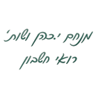 מנחם י. כהן ושות' רו"ח בירושלים מנחם י. כהן ושות' רו"ח בירושלים