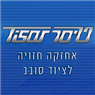 לוגו של "טיסר" אחזקה חזויה "טיסר" אחזקה חזויה - תמונת לוגו