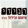 לוגו של רבידי איטום ובידוד בע"מ - תמונת לוגו