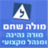 מולה שחם-מורה לנהיגה ומנהל מקצועי בהרצליה מולה שחם-מורה לנהיגה ומנהל מקצועי בהרצליה