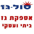 סול-גז אספקת גז בפרדס חנה-כרכור סול-גז אספקת גז בפרדס חנה-כרכור