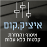 לוגו של איציק.קום - אולפני עריכה - תמונת לוגו