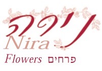לוגו של נירה פרחים נירה פרחים - תמונת לוגו