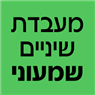 לוגו של מעבדת שיניים שמעוני - תמונת לוגו