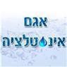 אגם אינסטלציה בבאר שבע אגם אינסטלציה בבאר שבע