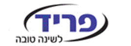 פריד