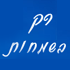 לוגו של רק בשמחות רק בשמחות - תמונת לוגו
