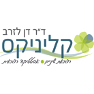 ד"ר דן לזרב - קליניקס בחדרה ד"ר דן לזרב - קליניקס בחדרה