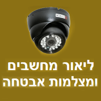 ליאור מחשבים בתל אביב