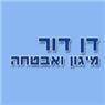 לוגו של דן דור בטחון מיגון ואבטחה בע"מ - תמונת לוגו