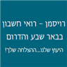 לוגו של רויסמן שרותי חשבונאות ומיסוי רויסמן שרותי חשבונאות ומיסוי - תמונת לוגו