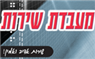 לוגו של מעבדת שירות מעבדת שירות - תמונת לוגו