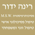 לוגו של ידור רינה- פסיכותרפיה ויעוץ נישואין ידור רינה- פסיכותרפיה ויעוץ נישואין - תמונת לוגו