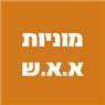 מוניות א.א.ש ברחובות מוניות א.א.ש ברחובות