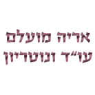 עו"ד ונוטריון אריה מועלם בקרית מוצקין עו"ד ונוטריון אריה מועלם בקרית מוצקין