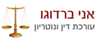 לוגו של עו עו