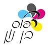 לוגו של בית דפוס אורית בן-נון - תמונת לוגו