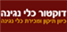 דוקטור כלי נגינה - תמונה