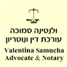 עו"ד ונוטריון ולנטינה סמוכה במודיעין-מכבים-רעות עו"ד ונוטריון ולנטינה סמוכה במודיעין-מכבים-רעות
