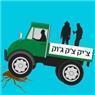 צ'יק צ'ק ג'וק בפתח תקווה צ'יק צ'ק ג'וק בפתח תקווה
