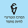המרכז הוטרינרי לחיות מחמד בבת ים המרכז הוטרינרי לחיות מחמד בבת ים