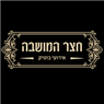 ALMA במושבה