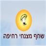 מצנחי רחיפה- אטרקציות בעין ורד מצנחי רחיפה- אטרקציות בעין ורד