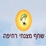 מצנחי רחיפה- אטרקציות בעין ורד מצנחי רחיפה- אטרקציות בעין ורד