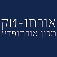 לוגו של אורתו-טק מכון אורתופדי בע"מ אורתו-טק מכון אורתופדי בע"מ - תמונת לוגו