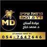 ד"ר דבאח מוחמד בעכו ד"ר דבאח מוחמד בעכו