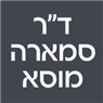 לוגו של ד"ר סמארה מוסא - תמונת לוגו
