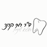לוגו של ד"ר קרנר רמי ד"ר קרנר רמי - תמונת לוגו