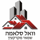 סלאמה וואל שמאי מקרקעין בחיפה
