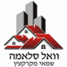 סלאמה וואל