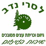 נדב לסרי - נדב איכות בגיזום בע"מ ברמות נפתלי נדב לסרי - נדב איכות בגיזום בע"מ ברמות נפתלי