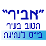 בי"ס "אביר" - יהודה סלהוב באשקלון בי"ס "אביר" - יהודה סלהוב באשקלון