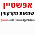 אפשטיין דן - שמאי מקרקעין- לוגו אפשטיין דן - שמאי מקרקעין- לוגו