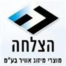 לוגו של "הצלחה" מוצרי מיזוג אויר בע"מ "הצלחה" מוצרי מיזוג אויר בע"מ - תמונת לוגו
